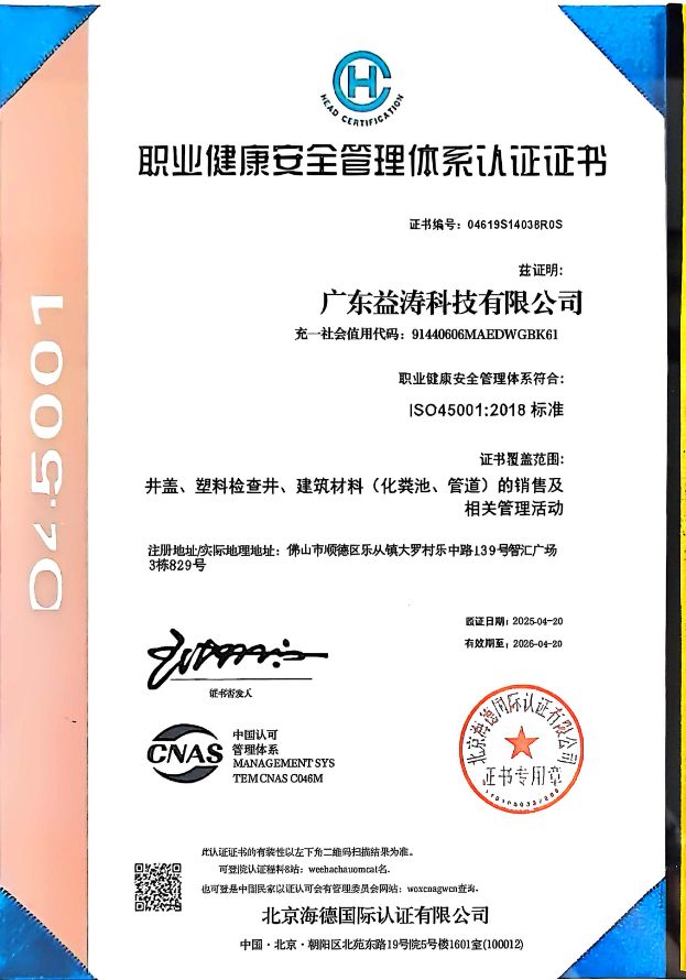 同江荣誉证书
