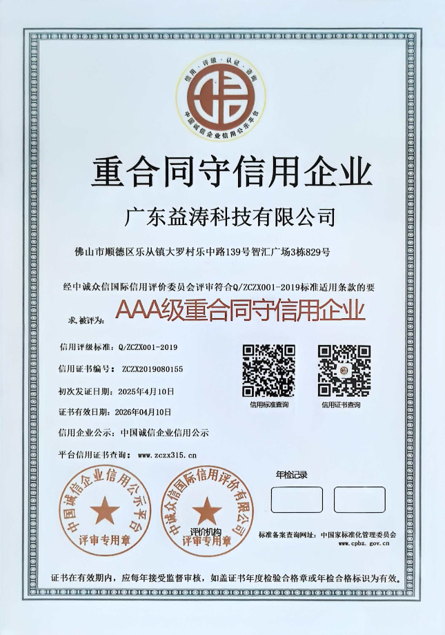 同江荣誉证书