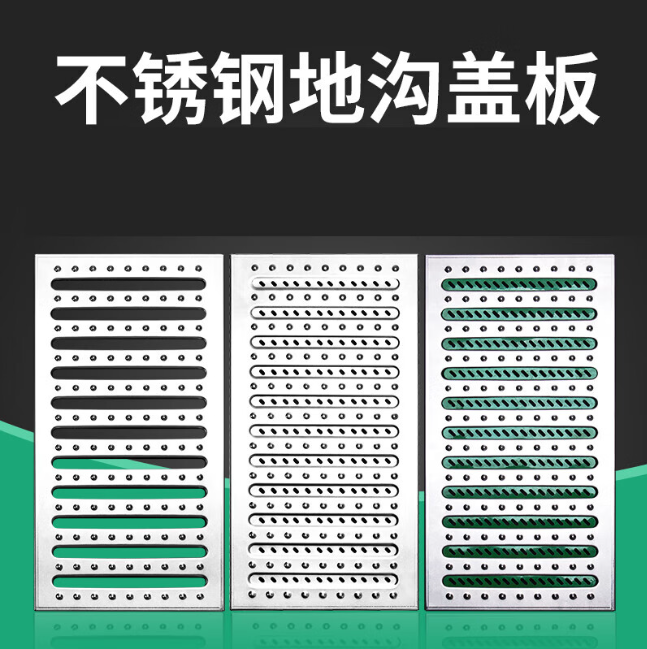 同江不锈钢沟盖板展示