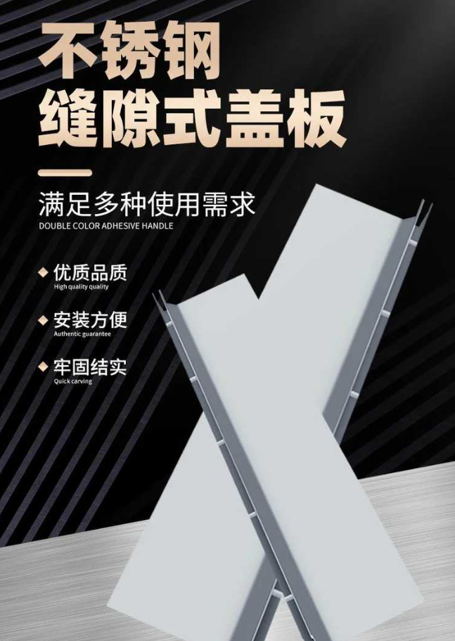 同江不锈钢缝隙排水沟盖板展示
