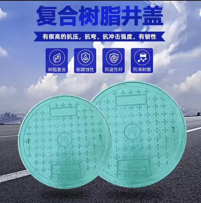 同江树脂复合圆井展示